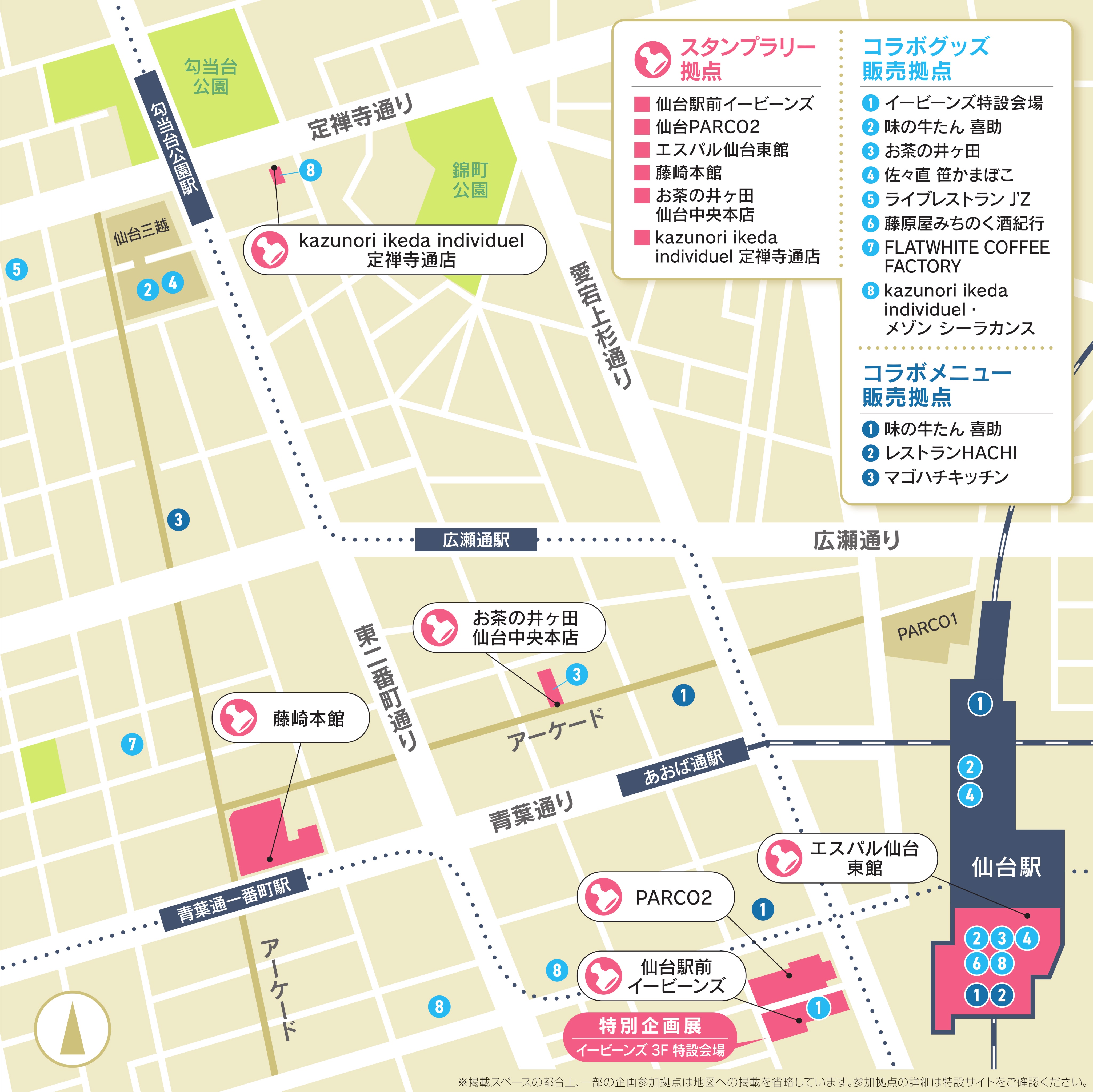 スタンプ設置マップ
