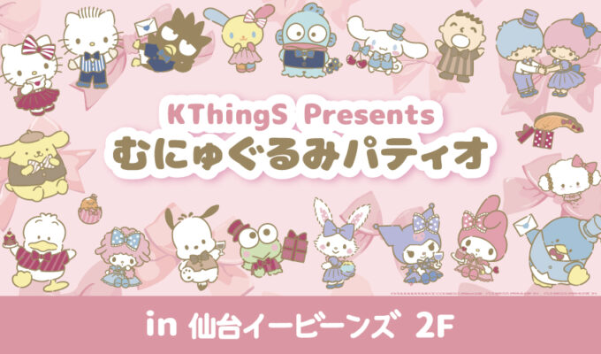 アニメグッズ ホビー その他 仙台駅前エンドー イービーンズ アニメグッズ ホビー その他 仙台駅前エンドー イービーンズ