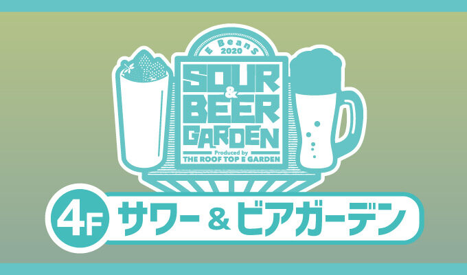 イベント 仙台駅前エンドー イービーンズ イベント 仙台駅前エンドー イービーンズ