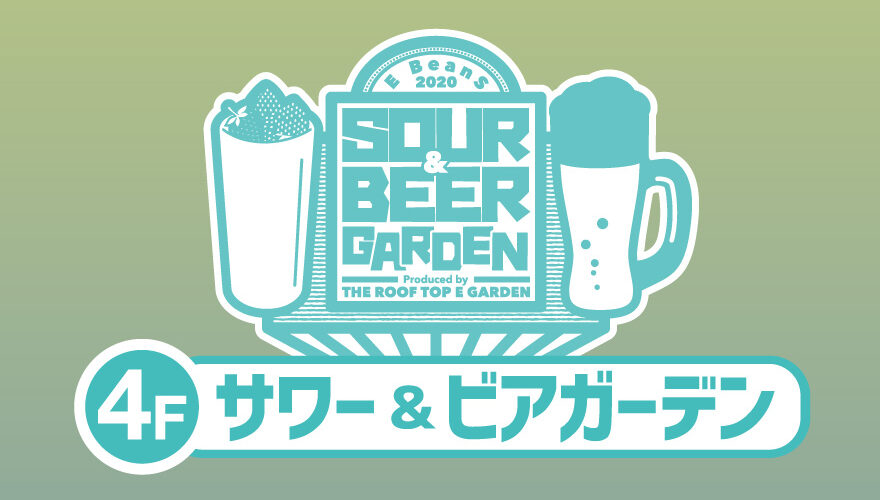 仙台駅前エンドー イービーンズ 仙台駅前エンドー イービーンズ