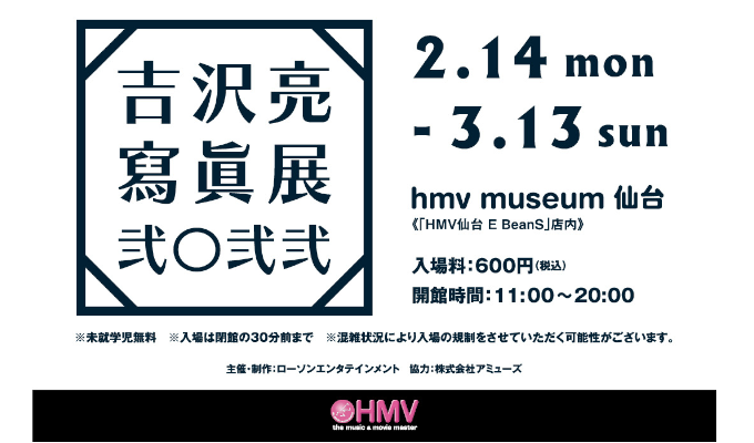 アニメグッズ ホビー その他 仙台駅前エンドー イービーンズ