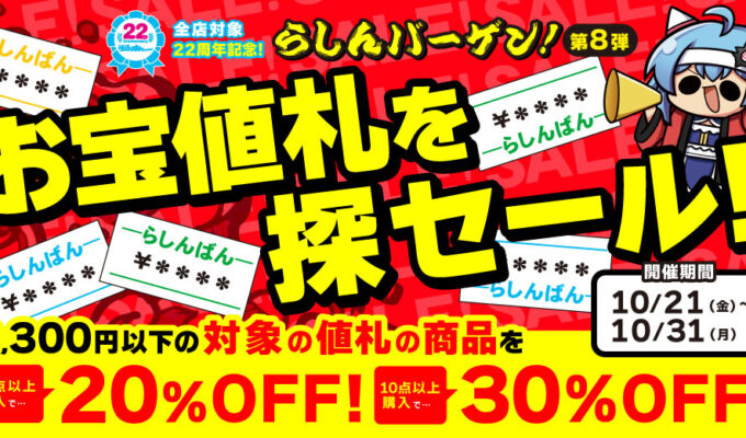 アニメグッズ ホビー その他 仙台駅前エンドー イービーンズ