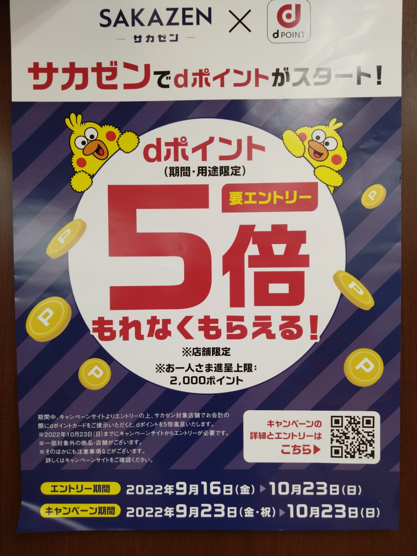３階 サカゼン 進撃の巨人コラボ企画 進撃のサカゼンキャンペーンがスタート 仙台駅前エンドー イービーンズ