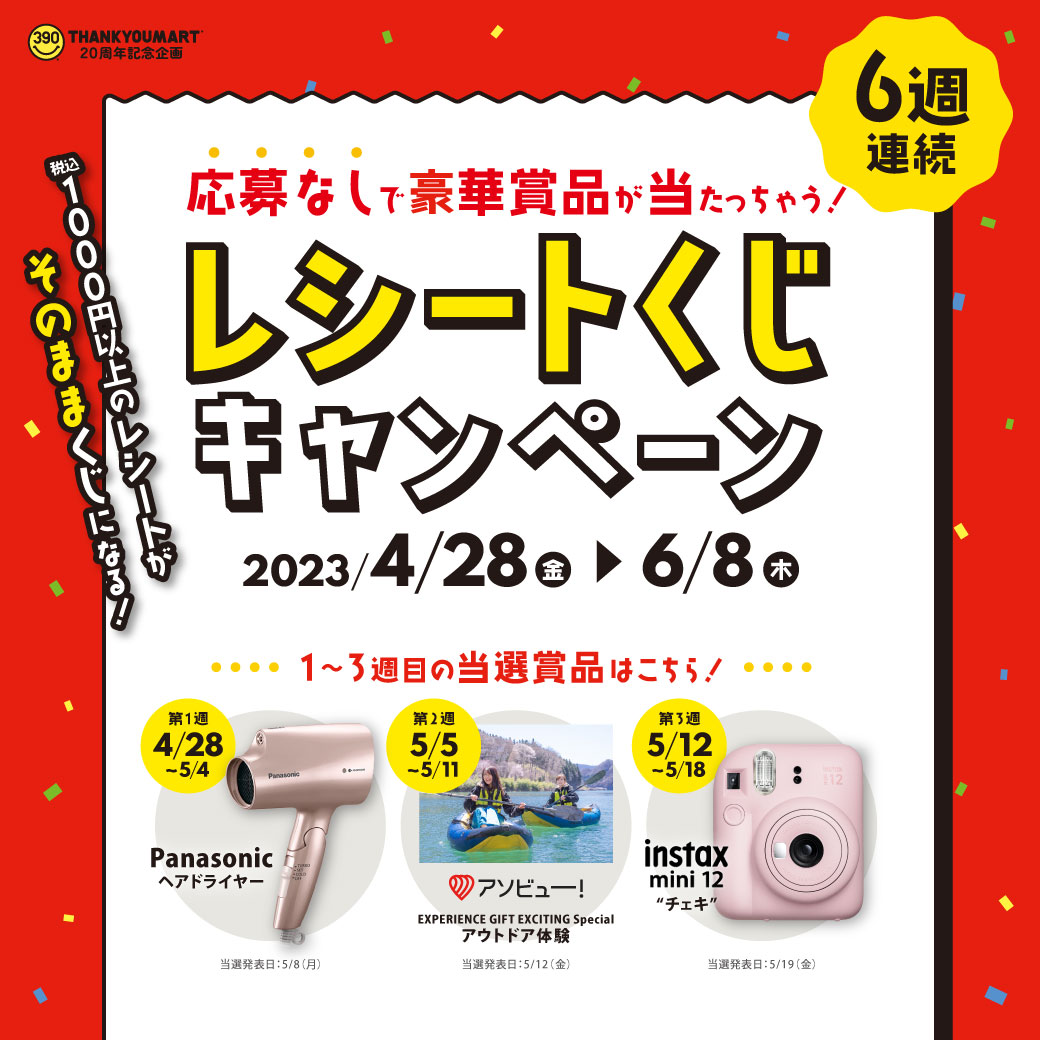 レシート付 国内正規店当選 26.0 新品未使用 即発送可 NIKE AIR JORDAN 1 RETRO HIGH OG DEFIANT COUTURE ナイキ ジョーダン クチュール トクバイ、8月1日から「中国エリア限定！レシート応募プレゼント