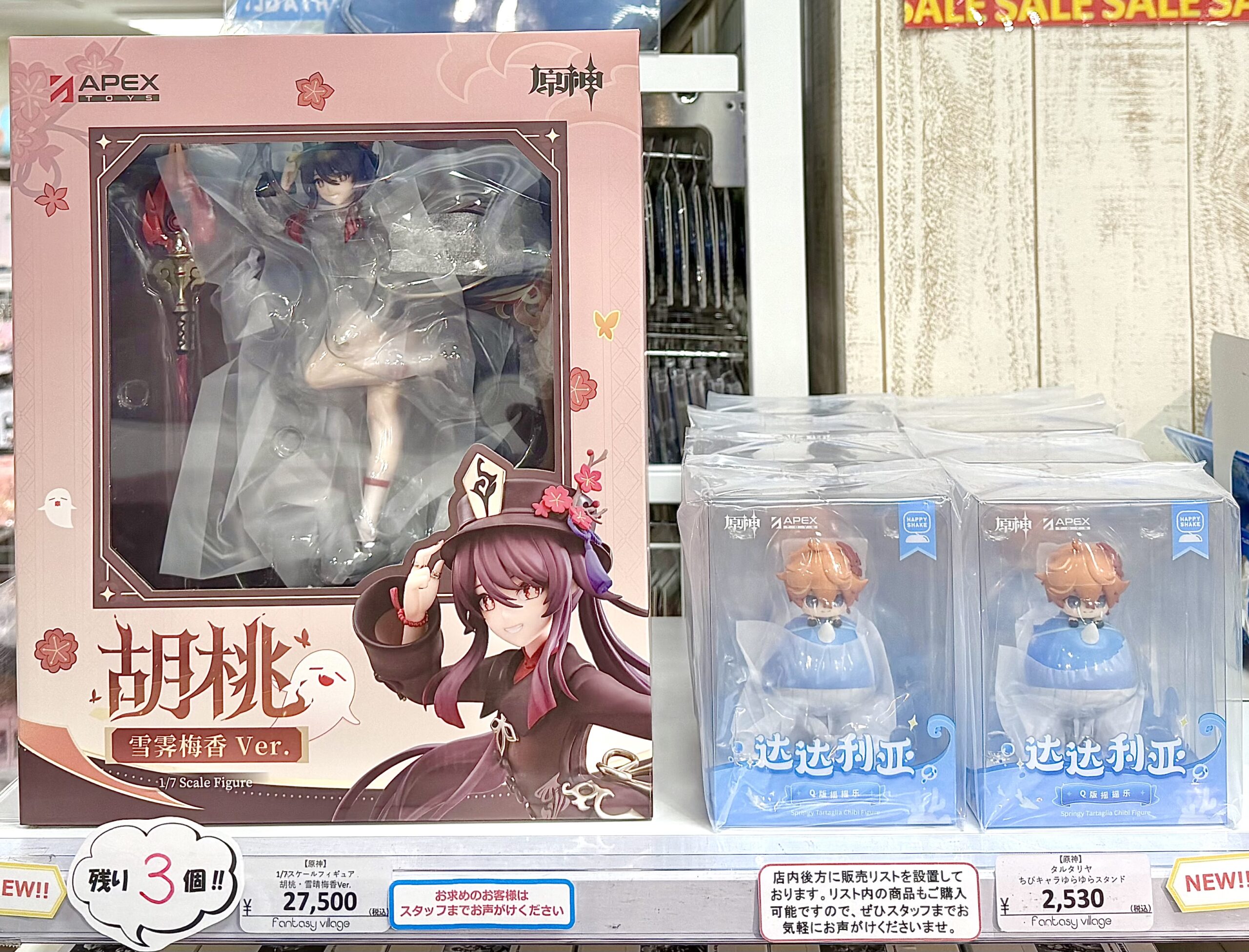 2階 fantasy village】原神、崩壊スターレイル、ゼンレスゾーンゼロ再 